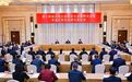 出席十四届全国人大四次会议的黑龙江省代表团召开第四次全体会议