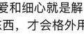 全网羡慕的武汉老夫妻找到了 爷爷说现在才敢说爱