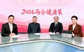 两会健康策:爱康集团推动慢病防控全链条服务