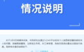 上海男子在12345平臺實名舉報后隱私遭泄漏,被對方威脅不敢回家!官方通報來了