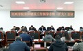 宿州学院召开党的建设工作领导小组(扩大)会议 部署启动树立和践行正确政绩观学习教育工作