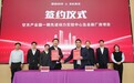挥师入冀,链动星河:星梭科技全产业链布局锚定商业航天“星梭时代”