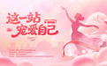 青城公交宠粉啦!3.8 妇女节,这一站专宠最美的你