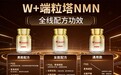 从硅谷到中国抗衰赛道爆发,W+端粒塔nmn狂揽千万,35-55岁精英群体成消费主力