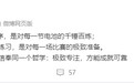 极致专注，是南孚与马龙共通的可靠密码