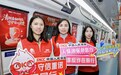 穿行城市的“金融守护” 中国人民保险金融消保主题地铁专列发车