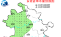阳光余额不足,一大波雨水正向安徽赶来