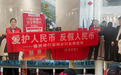 徽商银行深圳龙华支行:3·15反假宣传进园区 守护企业员工“钱袋子”
