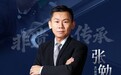 张勉:以数据科技筑二手皮草头部标杆 来猫引领皮草产业可持续发展