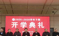 策马扬鞭启新程 漯河市实验中学举行2026年春季开学典礼