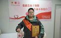 捐造血干细胞为生命续航 兰大研究生先救人再返校