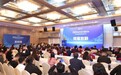 首届世界数字经济发展论坛暨全球未来产业合作峰会在香港举办