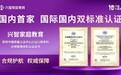 权威认证背后的硬实力:兴智为何能成为家长口中的“靠谱”选择?