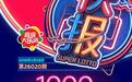 湖南一男子中1000万大奖:彩票塞口袋四天后才想起