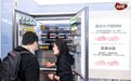 海信璀璨650U8冰箱亮相AWE:AI真空磁场保鲜引领储鲜新趋势
