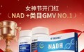 女神节开门红销量狂飙！CELFULL赛立复强势登顶NAD+类目，抗衰科技实力领跑！