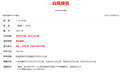 今年第3号台风“鹦鹉”生成