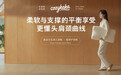 更贴合亚洲人颈椎曲线:新锐睡眠品牌cozykaka的创新之路