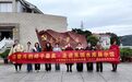 你奋斗的样子最美·走进东圳水库展示馆——中华妈祖文化交流协会开展“三八”国际妇女节主题活动