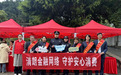 中银三星人寿福建分公司联合中国银行福州闽都支行、中银证券福建分公司及福州鼓楼公安开展“学雷锋+3·15”金融消保便民服务活动