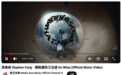 逆境中的呐喊:threezero携手冯德伦发布全新单曲《屡战屡败又怎样》