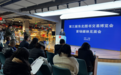 第三届东北书博会媒体见面会揭秘“文化新玩法”