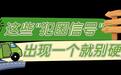 打个“哈欠” 把大货车撞偏了!