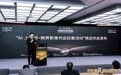 黄崖洞出圈!“AI上神话”让红色文脉+神话IP活起来