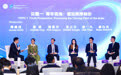 清华大学战略与安全研究中心(CISS)第八届国际战略与安全论坛在京举行