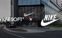 微创软件 × NIKE:让供应链,跑起来
