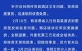 9800元1晚的高档酒店半夜惊现3只老鼠,海南陵水通报