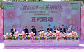 首日吸引超3万人次!第四届南沙樱花节开幕