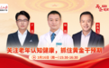 关注老年认知健康,纽迪希亚以科学营养助力把握阿尔茨海默病“黄金干预期”