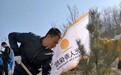 阳光人寿陕西分公司开展植树节志愿活动 以行动守护绿色家园