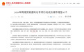 南昌,全国试点!以后“买全球、卖全球”更方便了