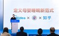 睡眠进入「无风感时代」:美的空调携手中国睡眠联合会与知乎发布黄金睡眠空气标准