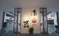 黄山屯溪:探索非遗产业化发展新路径