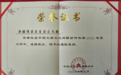 新疆文联获评中国文联2025年度文化润疆工作先进单位