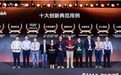医图生科入选2025十大量子计算应用案例