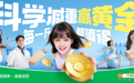 从立标准到动起来:阿里健康携手多家企业发起“减重挑战赛”