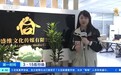 央视3·15晚会曝光“药圈”虚假课程讲座坑骗老年人,沈阳一文化传媒公司被点名