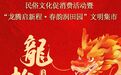 甘肃张掖"二月二"民俗大集明日启幕 直播带你沉浸体验