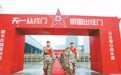 甬城好兒郎 戎裝踏征程  我市舉行新兵歡送儀式