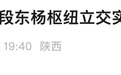 关于G5京昆高速西禹段东杨枢纽立交实施交通管制的通告