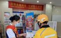 传递金融温度,守护“奔跑者”的钱袋子 ——交通银行海南省分行护航新就业群体金融安全