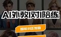 2026年超实用英语学习App盘点!从小学到成人都能用的宝藏工具推荐