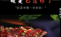网红“牦牛肉干”竟不含牦牛成分