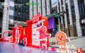 阿里健康联合礼来“身体抵抗解码展”全国巡游启程 让科学减重驶入全国20城