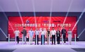 2026东莞市纺织服装“粤贸全国”产销对接会闪耀大朗