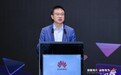 布道师领航计划论坛圆满举办 | 华为中国合作伙伴大会2026